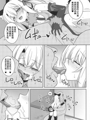 (C101) [LemonMaiden (蒼海)] 吸精魔力中毒7 (Fate／kaleid liner プリズマ☆イリヤ) [中国翻訳]_06
