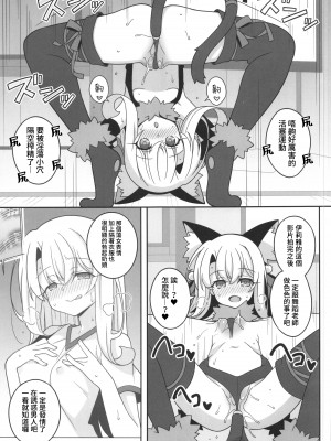 (C101) [LemonMaiden (蒼海)] 吸精魔力中毒7 (Fate／kaleid liner プリズマ☆イリヤ) [中国翻訳]_04