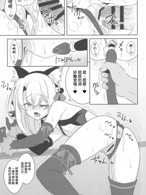 (C101) [LemonMaiden (蒼海)] 吸精魔力中毒7 (Fate／kaleid liner プリズマ☆イリヤ) [中国翻訳]_12