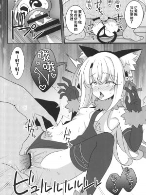 (C101) [LemonMaiden (蒼海)] 吸精魔力中毒7 (Fate／kaleid liner プリズマ☆イリヤ) [中国翻訳]_11
