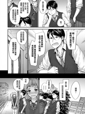 [スミヤ] おさがりセックスフレンド [中国翻訳] [無修正]_074