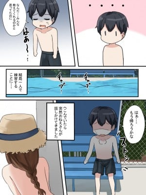 [じゃがいもマーケット] おねえちゃんと特別な夏_04