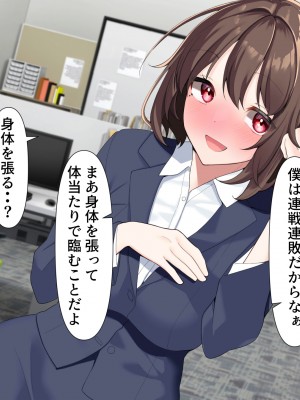 (同人CG集) [きれいなお姉さんは好きです会]おじさん上司と新人OL2人が出張でラブホテルに泊まることになった話__008