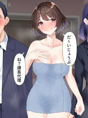 (同人CG集) [きれいなお姉さんは好きです会]おじさん上司と新人OL2人が出張でラブホテルに泊まることになった話__032