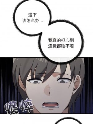 其實我很喜歡你 13-14話_13_6
