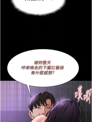 癡漢成癮 61-62話_61_08