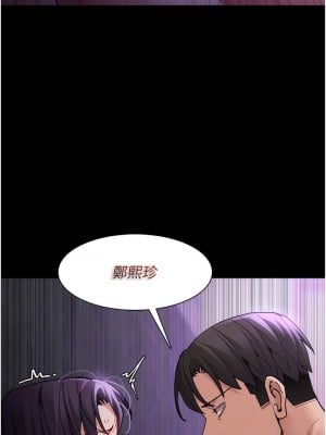 癡漢成癮 61-62話_61_11