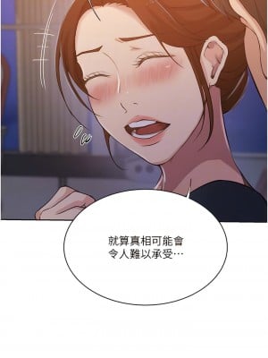 秘密教學 200-201話_200_08