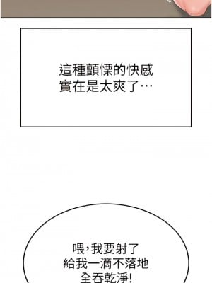 國軍女大生 35-36話_35_10