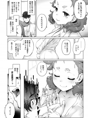 [沙悟荘 (瀬浦沙悟)] ちみっ娘爆乳博士の性癖 [DL版]_06