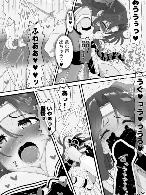 [千本ノック座談会 (稲場冬樹)] 神のパンツは破けない (艦隊これくしょん -艦これ-)_04