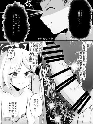 [こゆめ庵 (かざかみすだれ)]  ムツキちゃんと楽しくイこっか♥ (ブルーアーカイブ) [DL版]_10