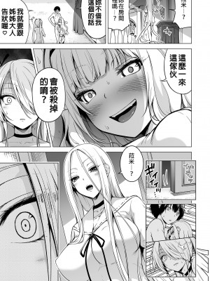 [赤月屋 (赤月みゅうと)] 僕にしか触れないサキュバス三姉妹に搾られる話2～三女リリィ編～ [中国翻訳] [無修正] [DL版]_09
