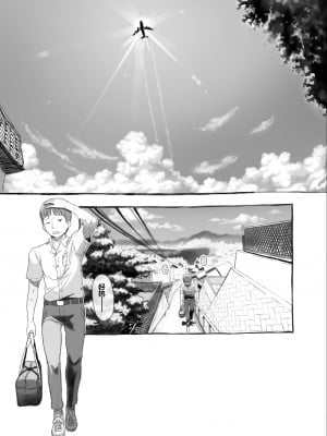 [黒魔法研究所 (ぬかじ)] 妹と抜く [甜族星人赞助汉化] [DL版]_02