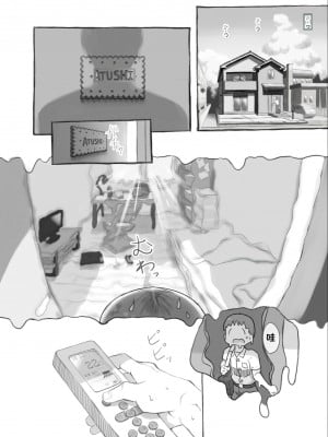 [黒魔法研究所 (ぬかじ)] 妹と抜く [甜族星人赞助汉化] [DL版]_03