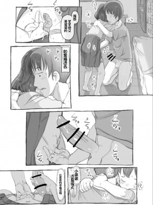 [黒魔法研究所 (ぬかじ)] 妹と抜く [甜族星人赞助汉化] [DL版]_35