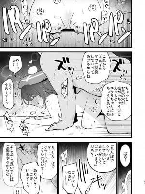 [白ネギ屋 (miya9)] はいぼくユウリちゃん＋マリィちゃん 総集編 (ポケットモンスター ソード・シールド) [DL版]_43