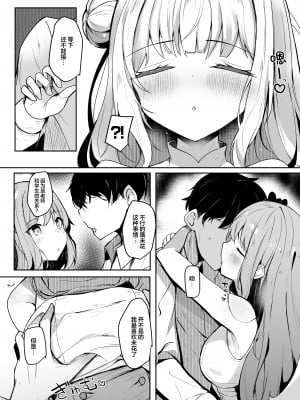 [あとりえひなた (ひなた悠)] お姫様に絆されて (ブルーアーカイブ)｜被公主大人紧紧抓住 [欶澜汉化组] [DL版]_04