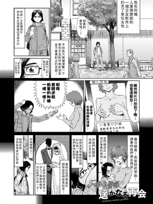 [黒岩瑪瑙] 人妻倶楽部 遥かなる再会_b064bcmcm02192_0130
