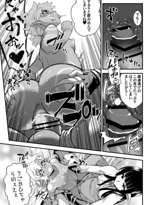[タマゴノカラ (しろー)] くろい森のおはなし -後編- [DL版]_Kuroimori02_09