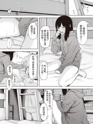 [untsuku] 鳥籠 1 (コミック ゼロス 106) [逃亡者] [無修正] [DL版]_184