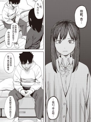 [untsuku] 鳥籠 1 (コミック ゼロス 106) [逃亡者] [無修正] [DL版]_187