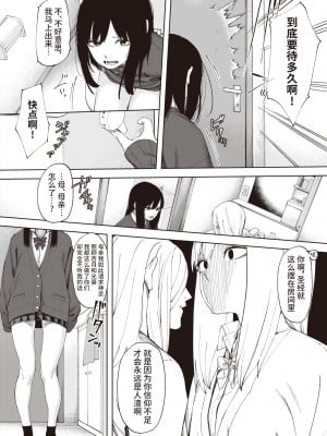 [untsuku] 鳥籠 1 (コミック ゼロス 106) [逃亡者] [無修正] [DL版]_189