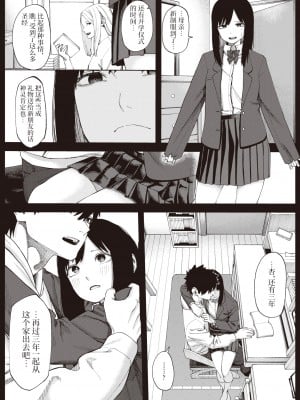 [untsuku] 鳥籠 1 (コミック ゼロス 106) [逃亡者] [無修正] [DL版]_190