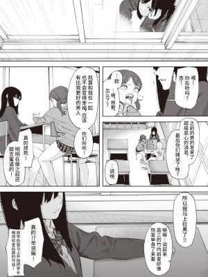 [untsuku] 鳥籠 1 (コミック ゼロス 106) [逃亡者] [無修正] [DL版]_191