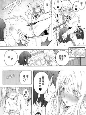 [みずかに (のやま)] 幼馴染とえっちで仲直り [予本个人汉化] [DL版]_12