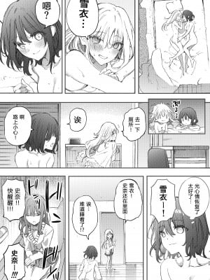 [みずかに (のやま)] 幼馴染とえっちで仲直り [予本个人汉化] [DL版]_26