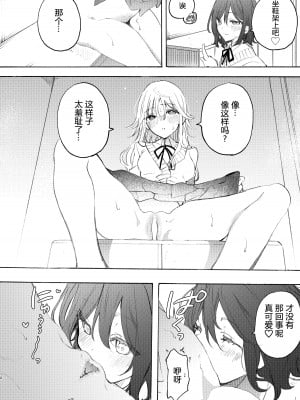 [みずかに (のやま)] 幼馴染とえっちで仲直り [予本个人汉化] [DL版]_11