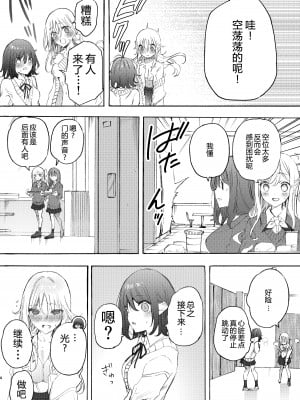 [みずかに (のやま)] 幼馴染とえっちで仲直り [予本个人汉化] [DL版]_09