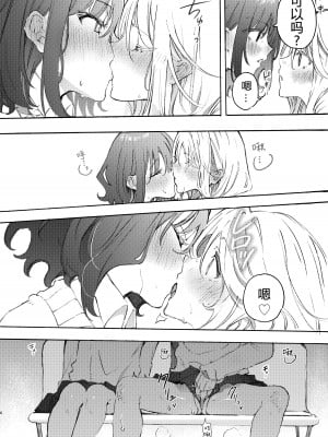 [みずかに (のやま)] 幼馴染とえっちで仲直り [予本个人汉化] [DL版]_07