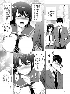 [スタジオBIG-X (ありのひろし)] 俺達だけの3人の彼女〜何回出してもいいよ〜 [DL版]_05