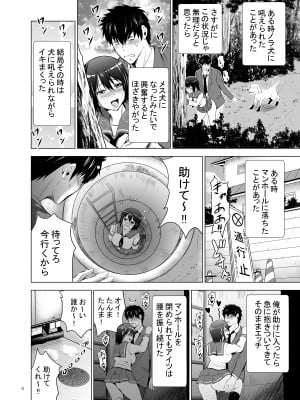 [スタジオBIG-X (ありのひろし)] 俺達だけの3人の彼女〜何回出してもいいよ〜 [DL版]_06