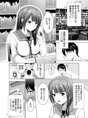 [スタジオBIG-X (ありのひろし)] 俺達だけの3人の彼女〜何回出してもいいよ〜 [DL版]_22