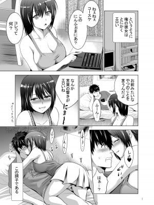 [スタジオBIG-X (ありのひろし)] 俺達だけの3人の彼女〜何回出してもいいよ〜 [DL版]_07