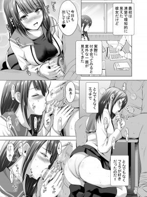 [スタジオBIG-X (ありのひろし)] 俺達だけの3人の彼女〜何回出してもいいよ〜 [DL版]_23