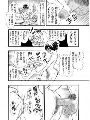[松山せいじ] 恋する女将ゆな一日限定一組女将がヤらしてくれる温泉宿の夜。書籍版 [DL版]_12