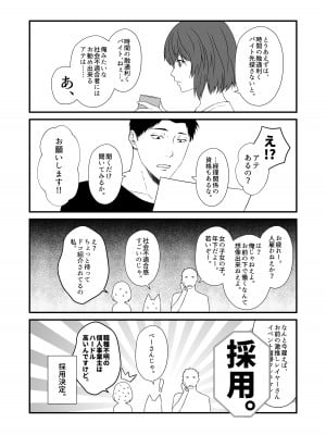 [Check Mate! (夕海)] 狐白日和 第9集 [DL版]_06