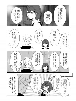 [Check Mate! (夕海)] 狐白日和 第9集 [DL版]_08