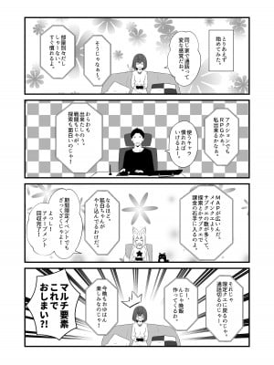 [Check Mate! (夕海)] 狐白日和 第9集 [DL版]_12