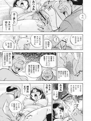 [中華なると] 生徒会長 美月 [DL版]_040