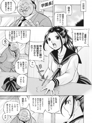 [中華なると] 生徒会長 美月 [DL版]_046