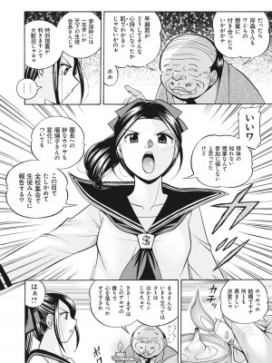 [中華なると] 生徒会長 美月 [DL版]_047