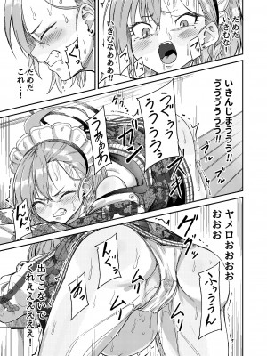 (C103)[マクニエル工房 (えにくま)] 先生わりぃ 産まれちゃう (ブルーアーカイブ)_17