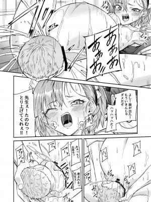 (C103)[マクニエル工房 (えにくま)] 先生わりぃ 産まれちゃう (ブルーアーカイブ)_24