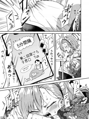 (C103)[マクニエル工房 (えにくま)] 先生わりぃ 産まれちゃう (ブルーアーカイブ)_07