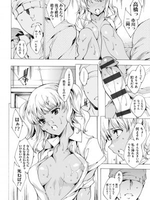 [由雅なおは] 強制種付けギャル図鑑 [DL版]_060